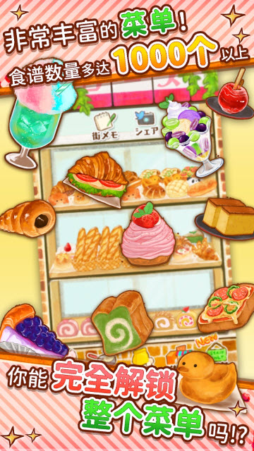 洋果子店无广告版截图1