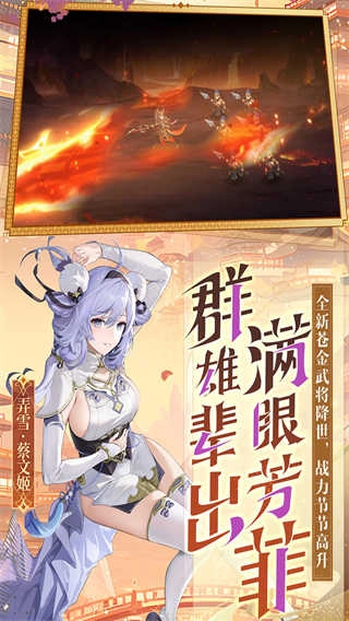 少年三国志2电视版截图2