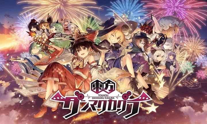 东方弹幕神乐手机版截图2