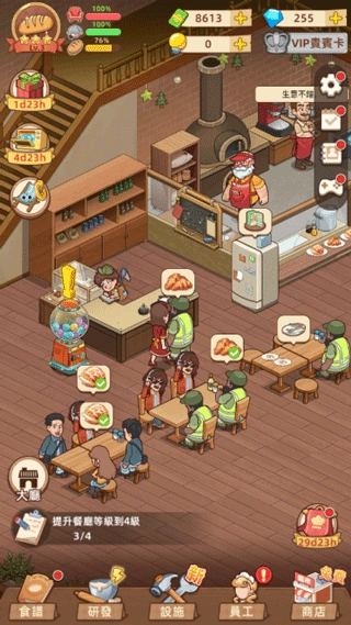 我的面包房物语安装手机版截图1