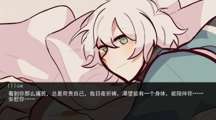 病娇抱枕免费版截图2