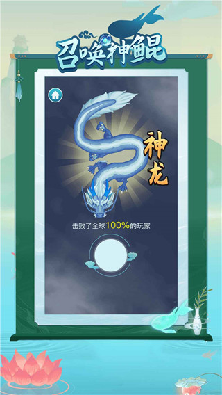 召唤神鲲万宁大招截图2