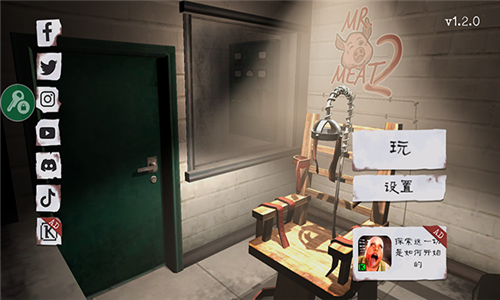 屠夫先生2截图3