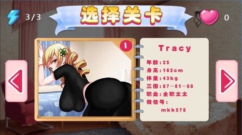 叫你不听话2手机版截图2