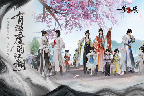 一梦江湖官服安卓版截图2