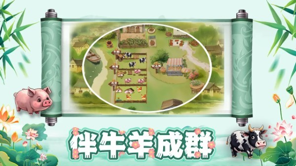 拾光小院安卓版截图3