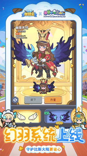 快来当领主截图3