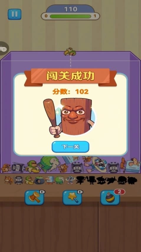 瞧你那水平游戏截图3