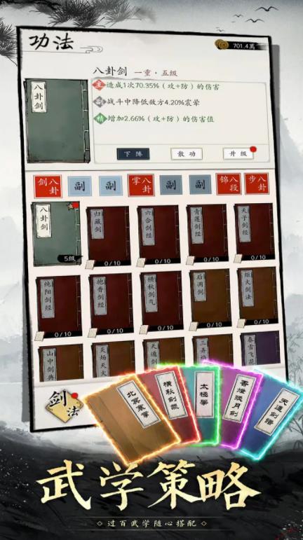 倾城一剑手机版截图2