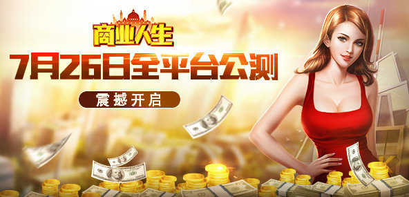 商业人生手机版截图2