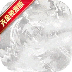 少年西游记免费版