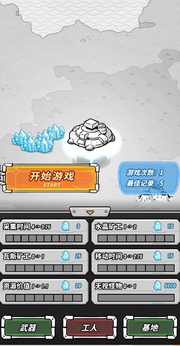 星际塔防中文版截图2
