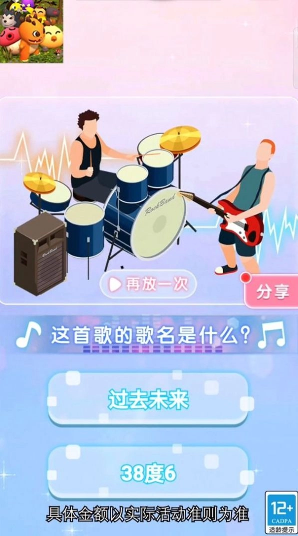 森林小卫士红包版截图1