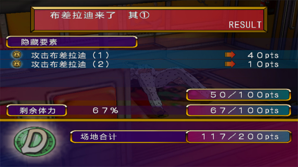 JOJO的奇妙冒险黄金旋风手机版截图3