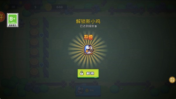 小鸡守卫手机版截图1