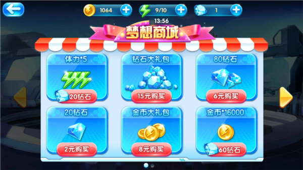 冒险传奇梦想三国免广告版截图1