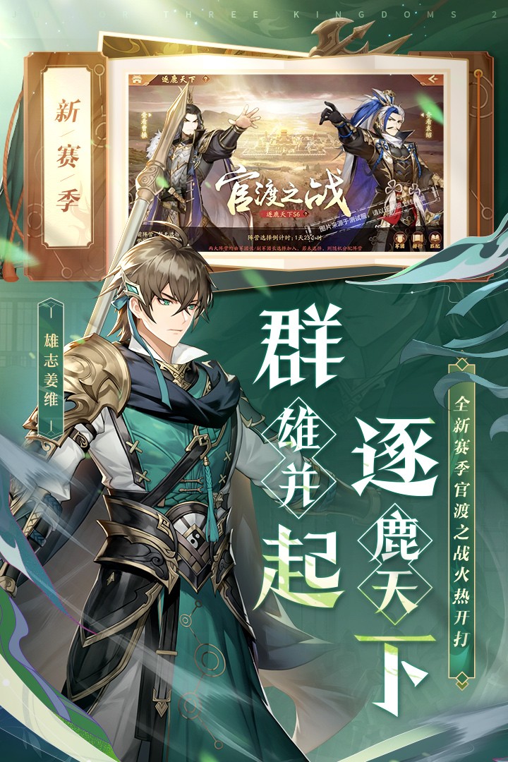 少年三国志2安卓版截图2