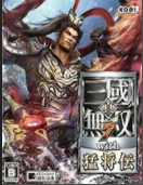 真三国无双7汉化版