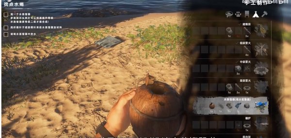 荒岛求生手机版截图3