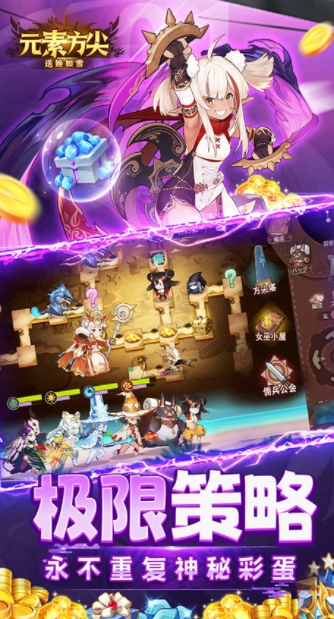 元素方尖国际服截图3