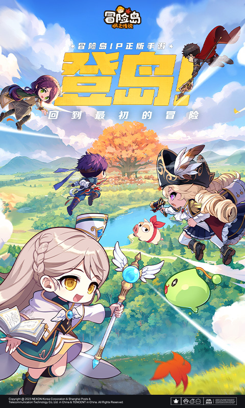 冒险岛枫之传说中文版本截图1