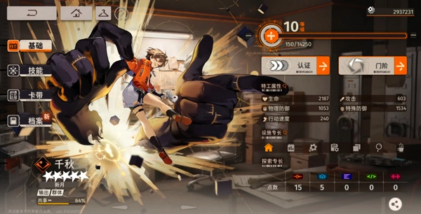 新月同行国际服截图1