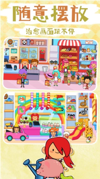 拉贝尔餐厅截图1