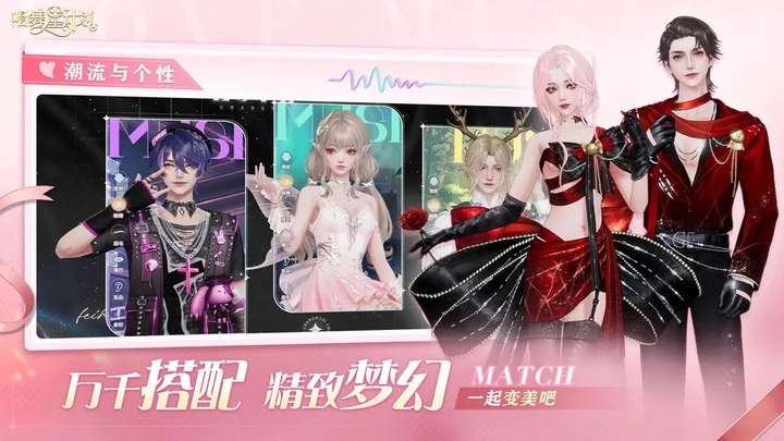 唱舞星计划正版截图2