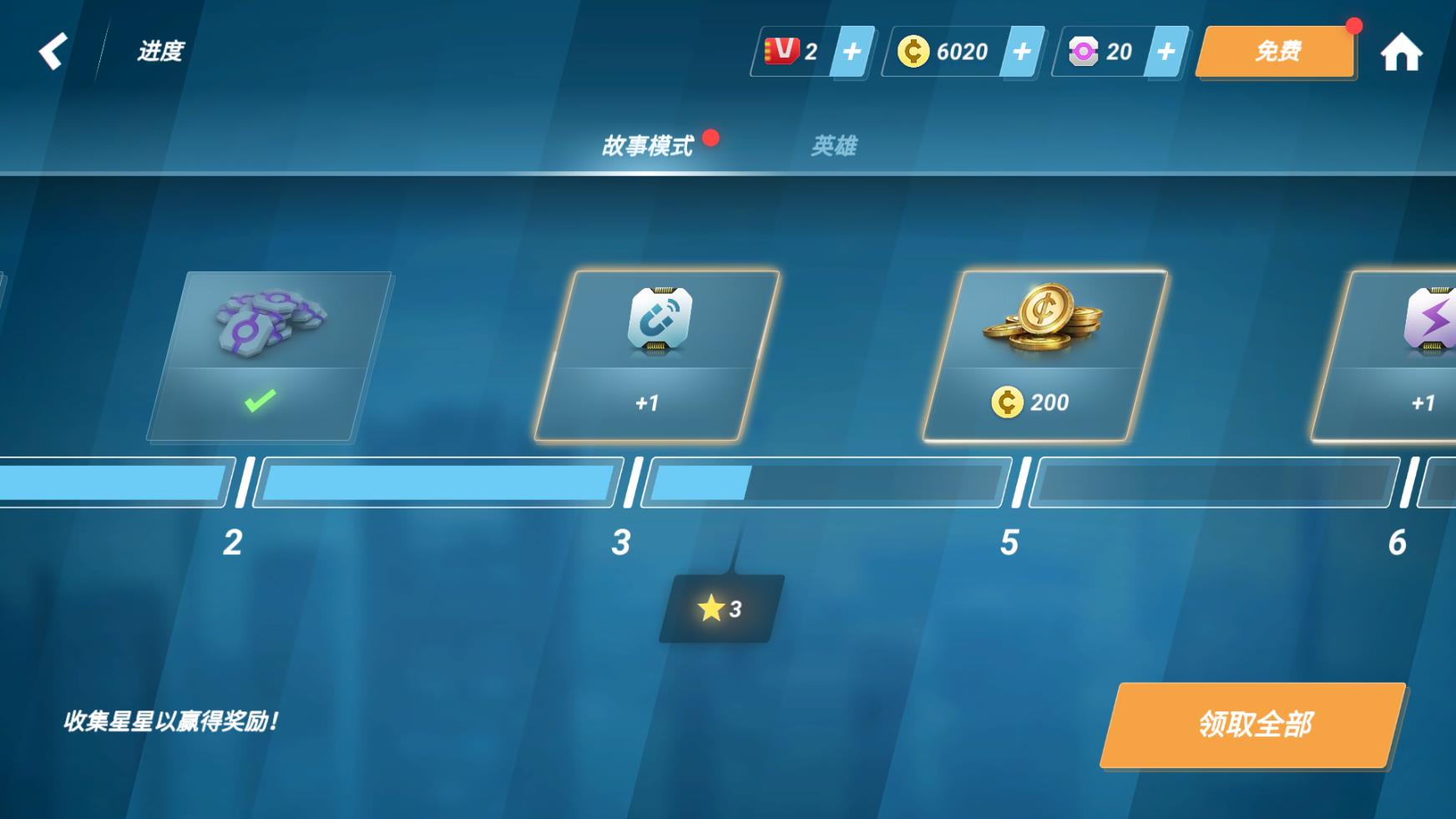 矢量跑酷本截图1