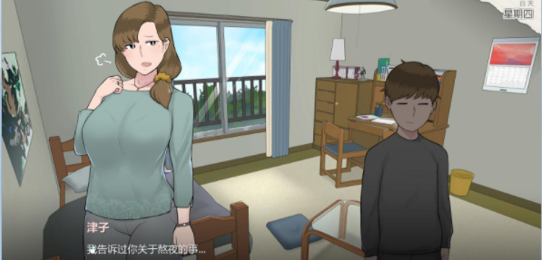 暑假母亲汉化版全CG解锁版截图3