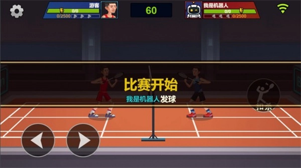 天天羽毛球游戏截图1