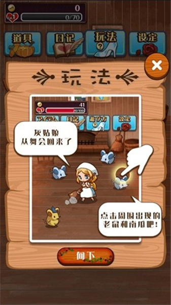 病娇灰姑娘中文版截图3