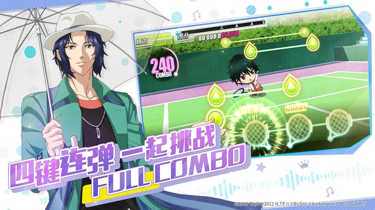 新网球王子中文版截图1