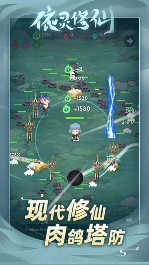 依灵修仙正版截图2