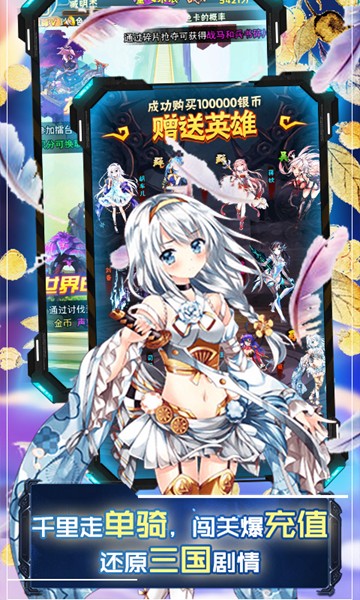 无双战纪手机版截图3