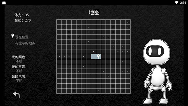探光空间中文版截图2