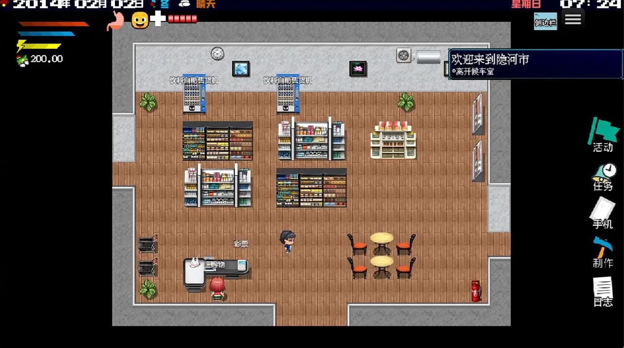 摆渡人生隐河市浮生记截图2