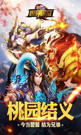 格斗江湖TV版截图1