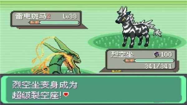 口袋妖怪究极绿宝石5.5内置修改器版截图3