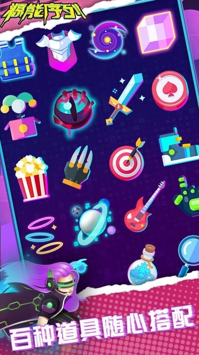 源能序列游戏截图3