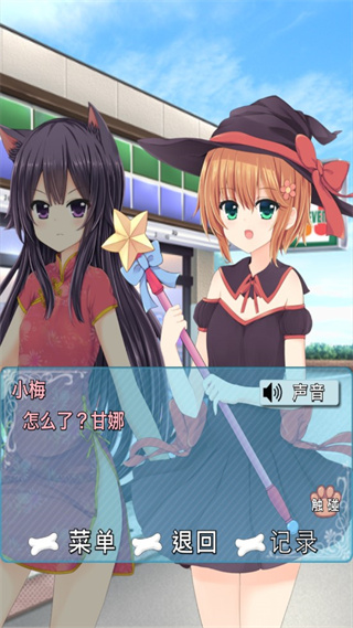 犬耳少女中文版(附攻略)截图3