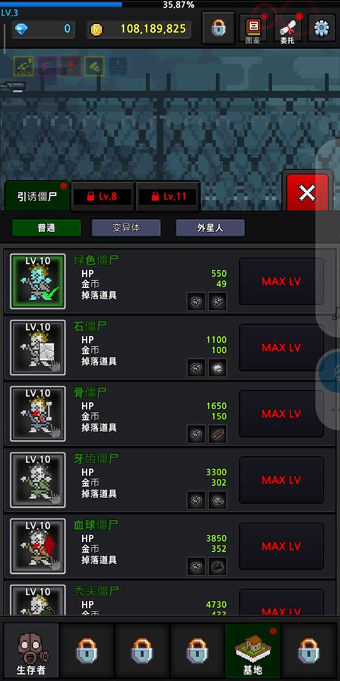 培养幸存者手机版截图3