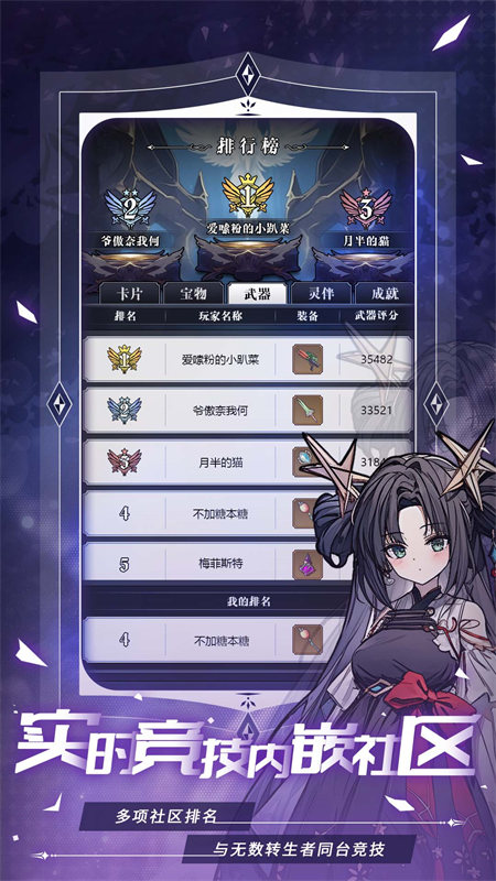 异世界转生模拟器2截图3