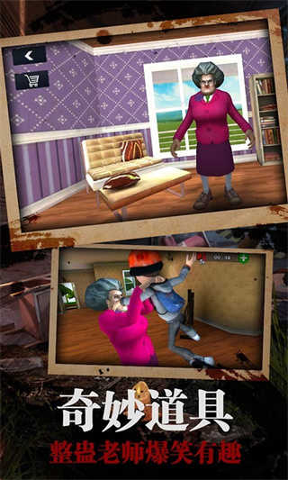 恐怖老师中文版本截图1