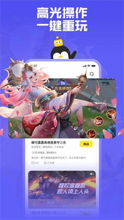 鹅盒游戏截图1