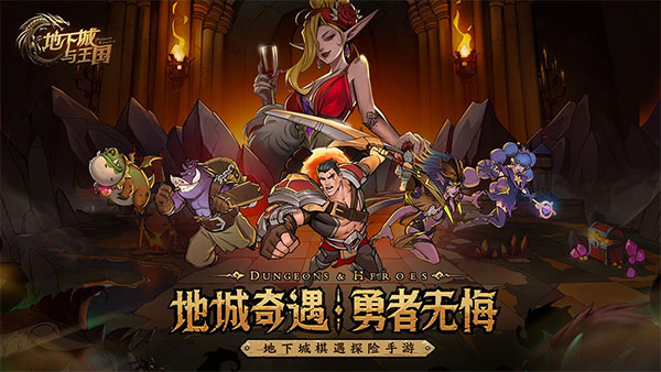 地下城与王国单机版截图2