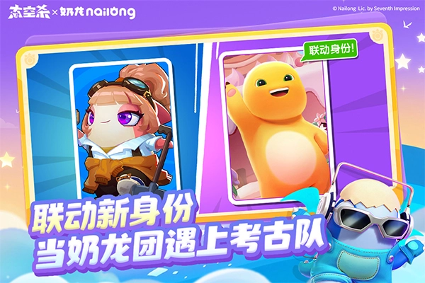 谁是内鬼中文版截图1