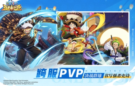 航海王强者之路国际服截图2