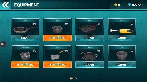 黑暗料理模拟器截图1