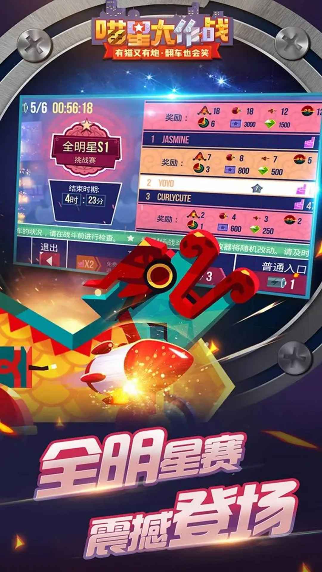 喵星大作战正版截图2